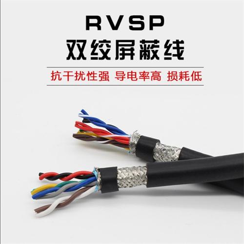 RVSP.jpg