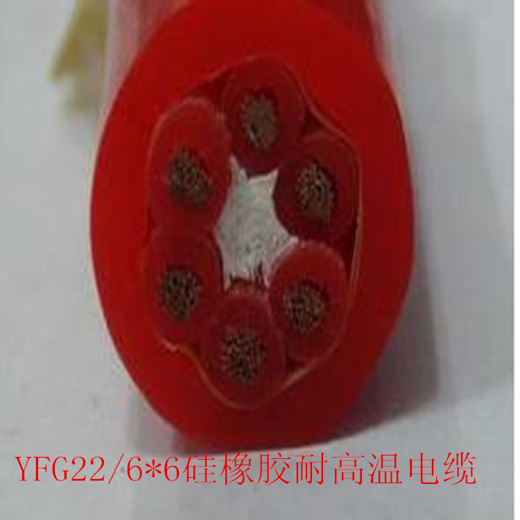YFG22硅橡胶电缆