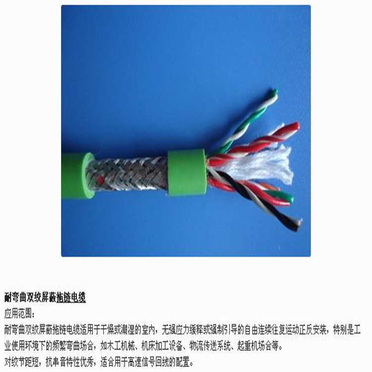 屏蔽拖链.jpg