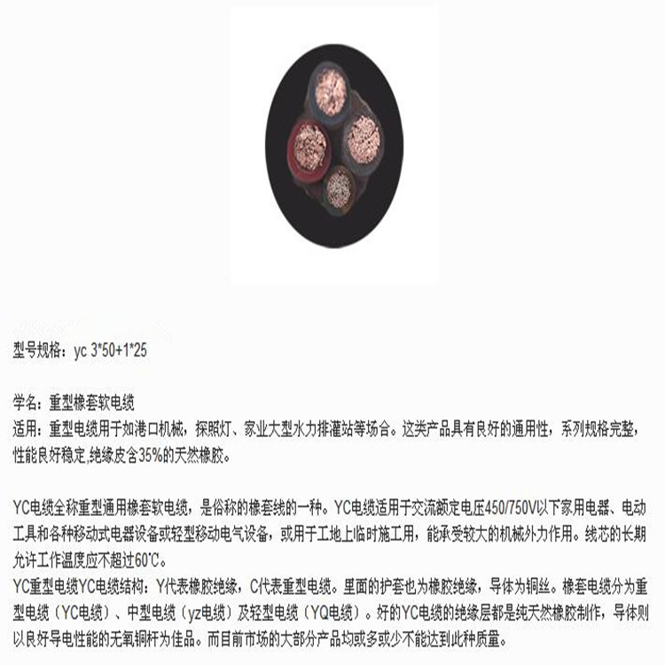 YC4芯.jpg
