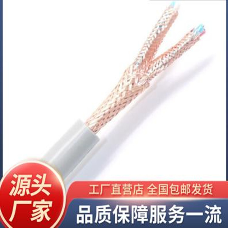 KJVVPR3*1.5仪表电缆