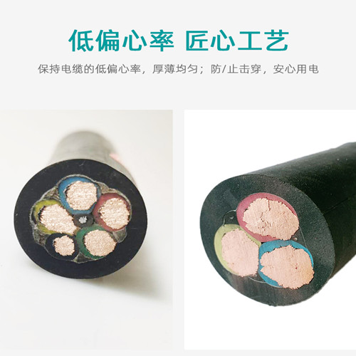 YC-3*50+1*25mm2橡套电缆