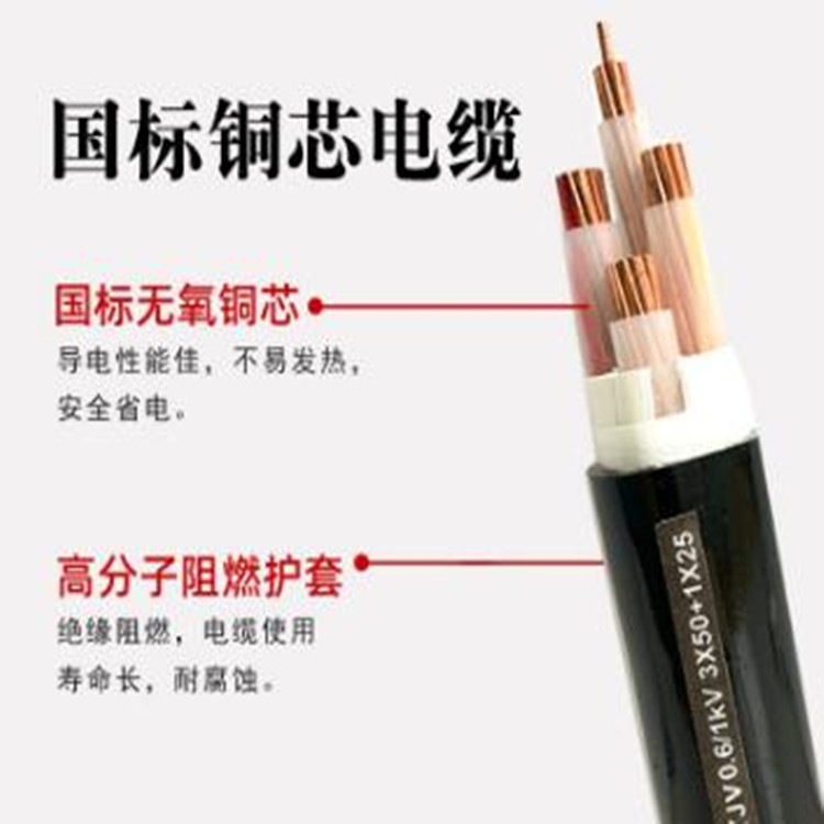 YJV22 4*185钢带铠装交联电力电缆