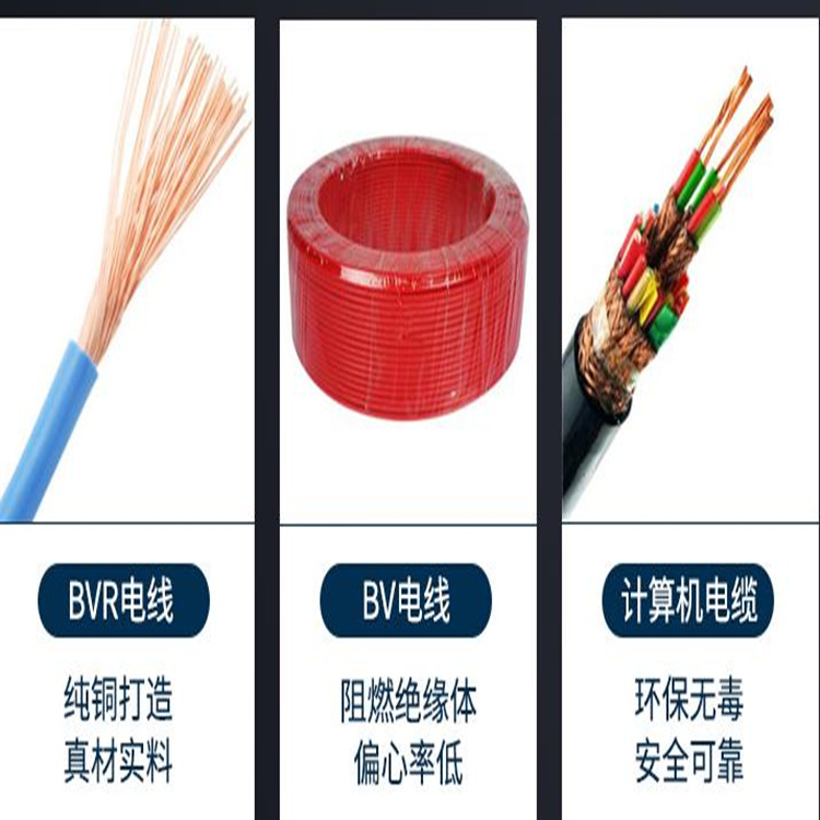 JHS特种污水泵电缆