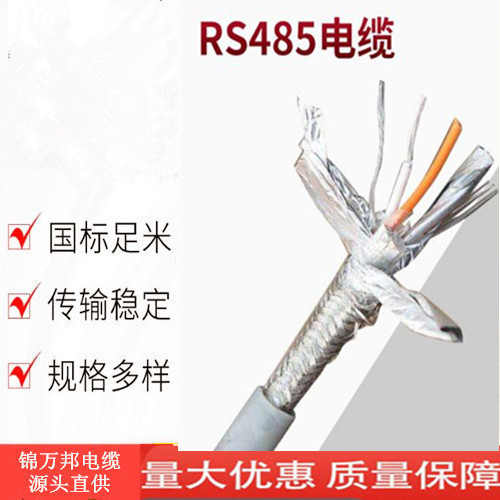 RS485数据.jpg