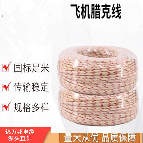 QXL汽车照明用腊克线