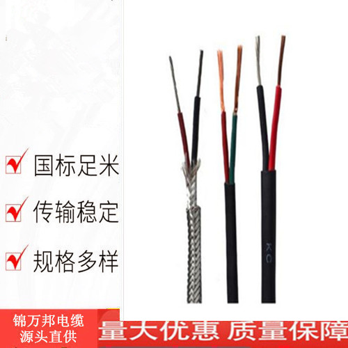 IA-KX-GA-YVP本安热电偶补偿导线