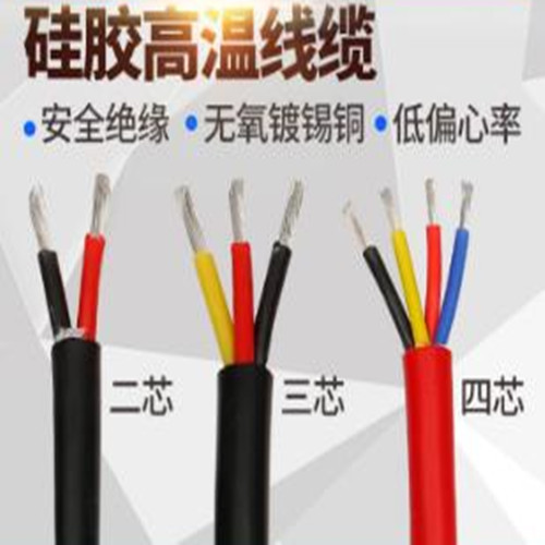 KGG，KGGR硅橡胶控制电缆