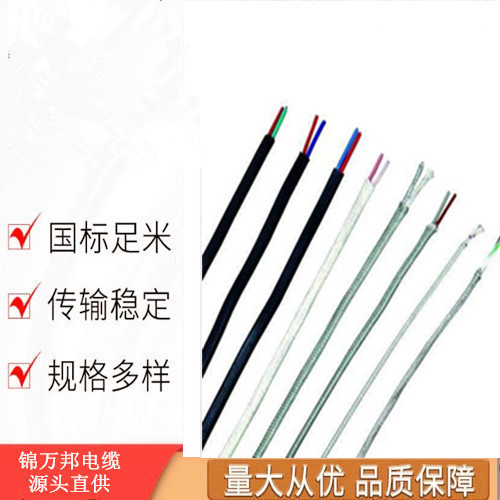 ZR-KX-GSFV-2*1.0阻燃补偿导线