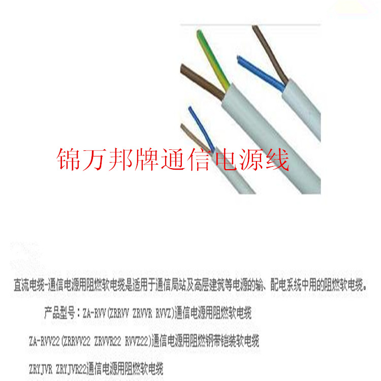ZA/ZB/ZC-YJV特种阻燃电缆