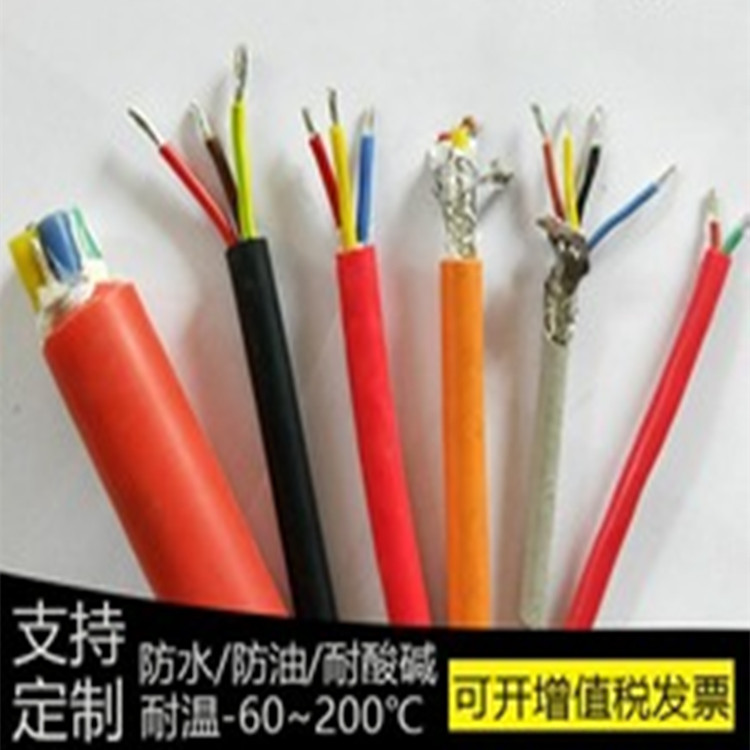 KFG硅橡胶控制电缆