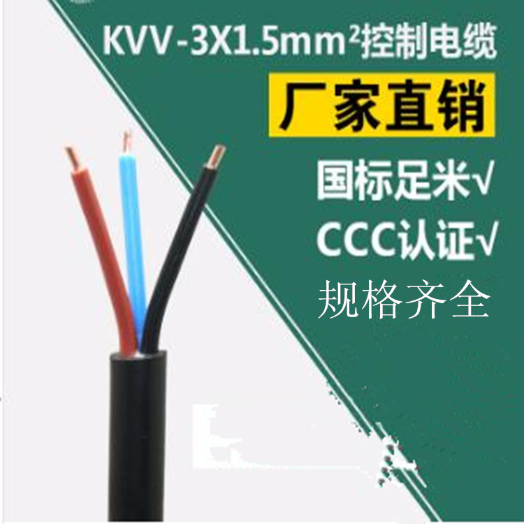 低烟低卤控制电缆DLD-KVV22